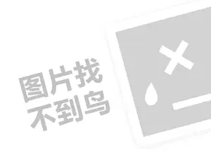 鍝佺墝鏁翠綋姗辨煖浠ｇ悊璐规槸澶氬皯閽憋紵锛堝垱涓氶」鐩瓟鐤戯級